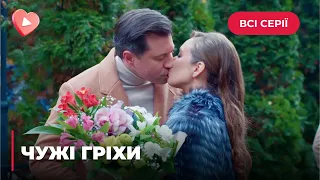 ЧУЖІ ГРІХИ. ДАША ВТРАТИЛА ЧОЛОВІКА ТА ЗАБОРГУВАЛА БАНДИТАМ. ЗА ЧИЇ ГРІХИ РОЗПЛАТА?  ВСІ СЕРІЇ