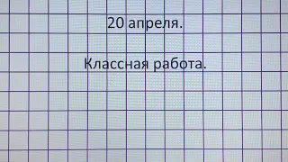 2 класс Математика Приём умножения и деления на 10. Связь умножения и деления