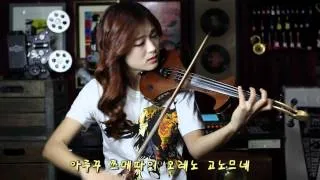 사찌코(さちこ/sachiko) - Electric violinist Jo A Ram