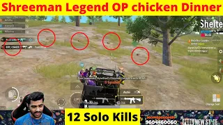 Shreeman Legend OP Chicken Dinner | 12 solo kills | PUBG mobile | #shreemanlegendlive