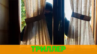 ЗАГАДОЧНЫЙ НЕЗНАКОМЕЦ (триллер) | ЛУЧШИЕ ФИЛЬМЫ