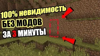 СЕКРЕТНАЯ КОМНАТА ЗА 1 БЛОК В MINECRAFT // SECRET ROOM IN MINECRAFT