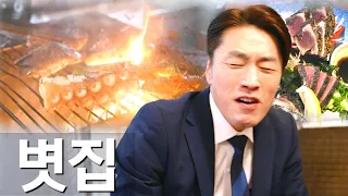 무엇이든 볏짚으로 구워주는 일본이자카야