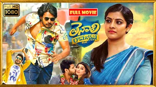 Sundeep Kishan Varalaxmi Sarathkumar, Hansika Telugu FULL HD Action Comedy Movie || Kotha Cinemalu