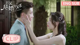 EP23 Clip 兮兮帮尹总渡过危机，尹总亲亲抱抱举高高【只是结婚的关系 Once We Get Married】