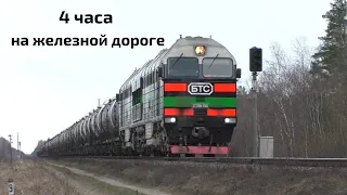 Под тепловозом, 2ТЭ116У в новом цвете и другие поезда. Любятово – Черняковицы. 4 часа из жизни ж/д