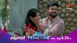 Adiripoye Prime Time - Promo | Prime-time shows starting from 6.30 PM to 10 PM | Star Maa Serials