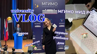 uni days vlog 👩‍💻 // первые учебные дни в мгимо 💌