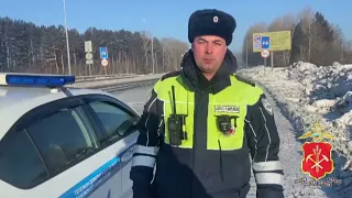 В Кемерове сотрудники госавтоинспекции в сильные морозы пришли на помощь водителю