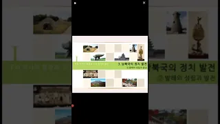 한국사 09. 발해의 성립과 발전