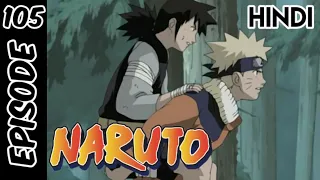 Naruto Episode 105 | In Hindi Explain | By Anime Story Explain
