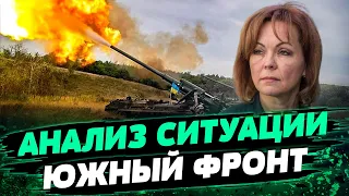 Оперативная информация с фронта! Что происходит на юге Украины — Наталья Гуменюк
