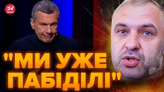 🤡СОЛОВЙОВ не витримав! Пропагандистам СТАЛО СТРАШНО / ПОДОЛЯКА публічно ПРИНИЗИВ Путіна