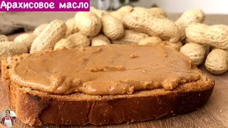 How to Make Peanut 🥜  (Very EASY) 🥜  English Subtitles