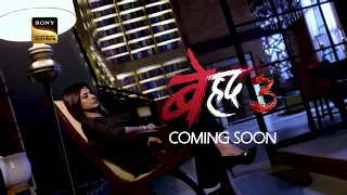 Beyhadh 3 Trailer | Coming Soon