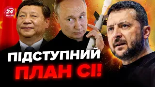 ШОКУЮЧЕ рішення Китаю. Гра за планом Путіна! Це переходить всі межі!