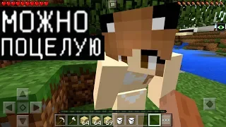 КРАСАВИЦА ДЕВУШКА МОЯ ПОДРУГА (Анти-Грифер Шоу в Minecraft PE) антигрифер Кореш на сервере