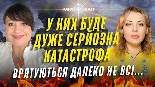 В росії буде дуже серйозна катастрофа і врятуються не всі... АЙА та нові передбачення майбутнього