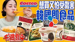 Are Korean brand CJ Bibigo’s heat-and-eat foods good?