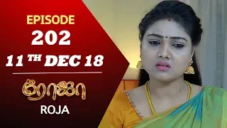ROJA Serial | Episode 202 | 11th Dec 2018 | ரோஜா | Priyanka | SibbuSuryan | Saregama TVShows Tamil
