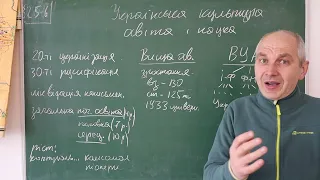 Історія України, 10 клас, Українська культура, освіта і наука