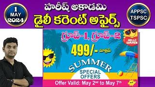 Daily Current Affairs in Telugu | 1 May 2024 | Hareesh Academy | APPSC | TSPSC | Group-2 | Group-1