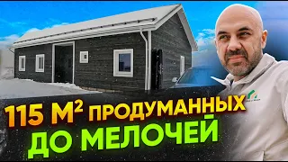 Идеальный дом для молодой семьи. Стоимость, обзор дома