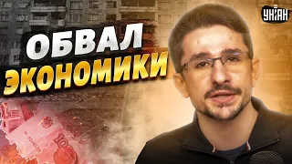 Рубли стали фантиками, экономика обвалилась. В РФ нагрянула бедность