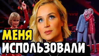 Полина Гагарина Покинула Шоу «Голос» В Первый День Съемок!!