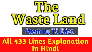 The Waste Land by TS Eliot | Line by Line Explanation in Hindi | e pathshala