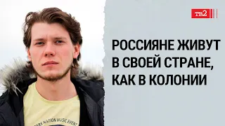 "Та Россия, которую я любил, больше не существует" | драматург Сергей Давыдов