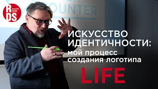 Искусство идентичности: Мой процесс cоздания логотипа