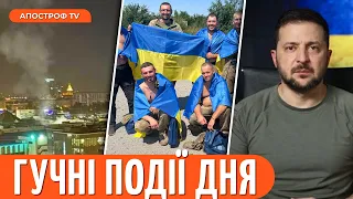 АТАКА ДРОНІВ на Москву, ГУР повідомляє про нові обміни, Реформа ТЦК і СП