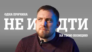 Почему Твоя Должность Не Для Всех | Tele2 Жүз