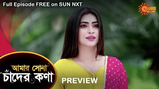 Amar Shona Chander Kona - Preview | 12 May 2022 | Full Ep FREE on SUN NXT | Sun Bangla Serial