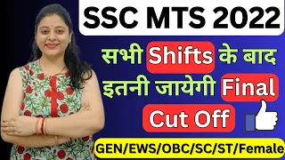 SSC MTS 2022 Final Cut off marks UR OBC EWS SC ST ssc MTS cut off marks saumya mam with study 24