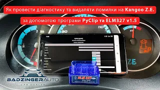 Як провести діагностику та видаляти помилки на Kangoo Z.E. за допомогою PyClip та ELM327 v1.5