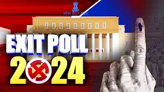 Exit Poll Live || Odisha Election Results || Lok Sabha Elections 2024 || BJP | BJD | Congress || KTV