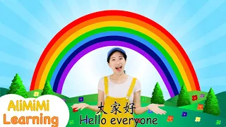 Colors Song (颜色歌)⎮Chinese Colors Song For Kids⎮ Basic Chinese Rainbow Colors⎮ 学中文⎮儿童儿歌