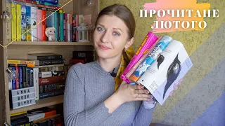 ПРОЧИТАНЕ ЗА ЛЮТИЙ 📚💗 | Anna Book Diary