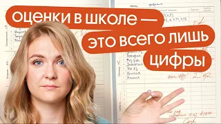 Школьные оценки — просто цифра! Так ли важна золотая медаль?