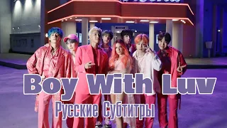 BTS - Boy with luv (feat. halsey) рус. саб (rus sub)