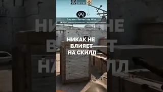 😧САМАЯ БЕСПОЛЕЗНАЯ ВЕЩЬ В CS:GO!