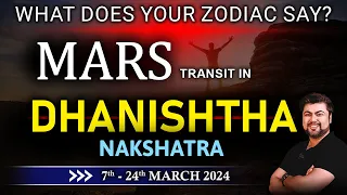 For All Zodiacs | Mars Transit in Dhanishtha Nakshatra | 7 - 24 March 2024 | Analysis by Punneit