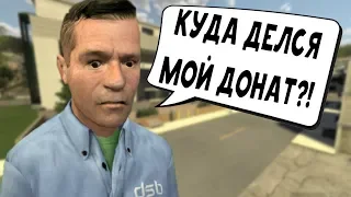 Тест серверов от Gubke! (Garry's Mod: DarkRP) №9