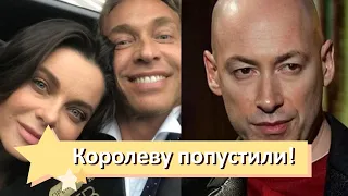 Королеву попустили! Гордон не сдержался: услышали все. Из-за войны в Украине!