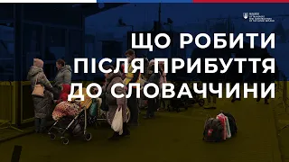 ЩО РОБИТИ ПІСЛЯ ПРИБУТТЯ ДО СЛОВАЧЧИНИ