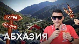 Абхазия  / НеНаДиване