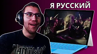 Reacting To SHAMAN - Я РУССКИЙ (музыка и слова: SHAMAN) I WAS NOT READY FOR THIS!!!