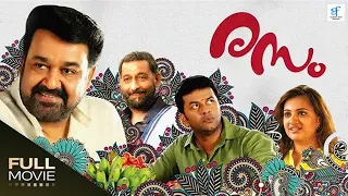 രസം - RASAM | Malayalam Full Movie | Mohanlal, Indrajith Sukumaran, Nedumudi Venu